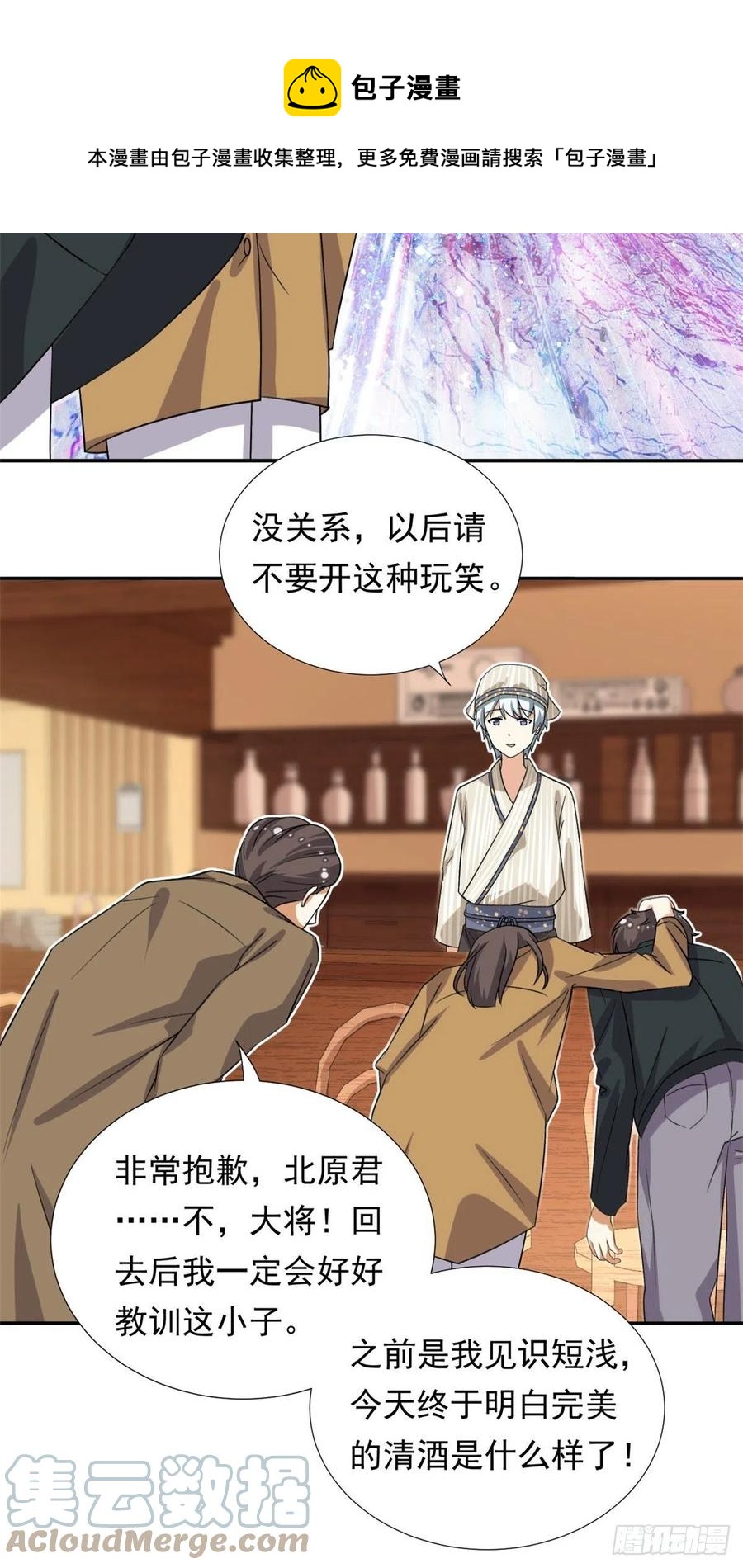 我的女友是恶女txt漫画,95 偷袭？不讲武德！1图