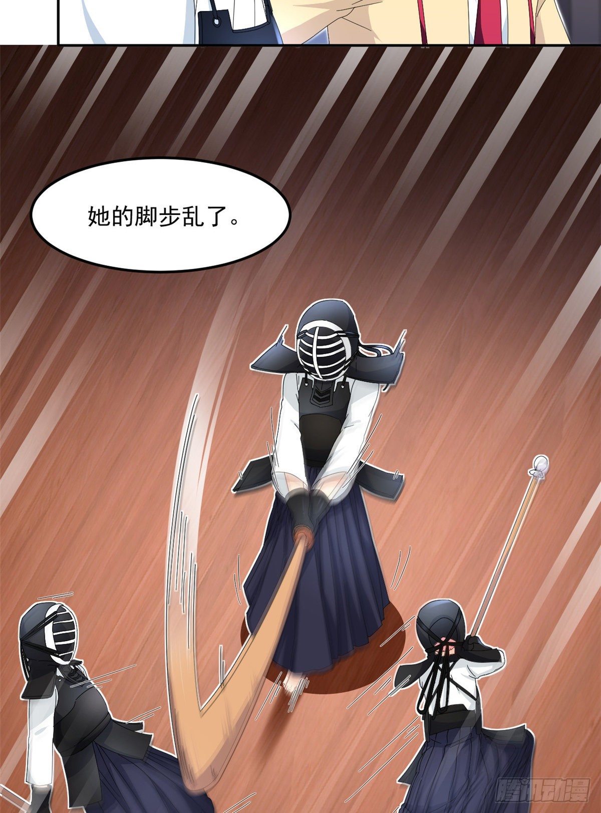 我的女友是恶女txt漫画,32 频频走神1图