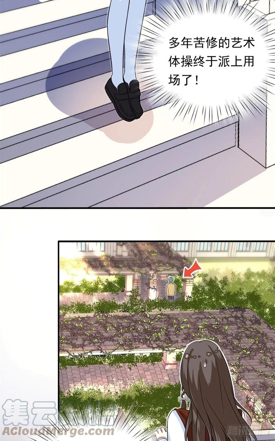我的女友是恶女最后结局漫画,95 偷袭？不讲武德！1图