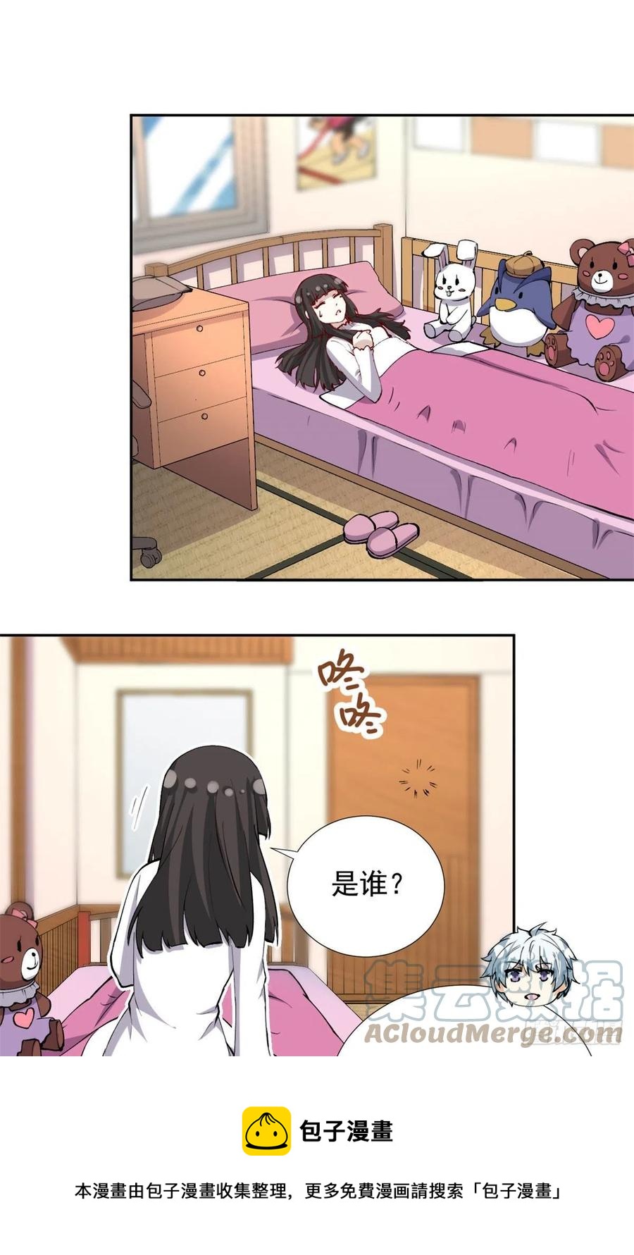 我的女友是恶女最后结局漫画,107 黑色小药丸1图