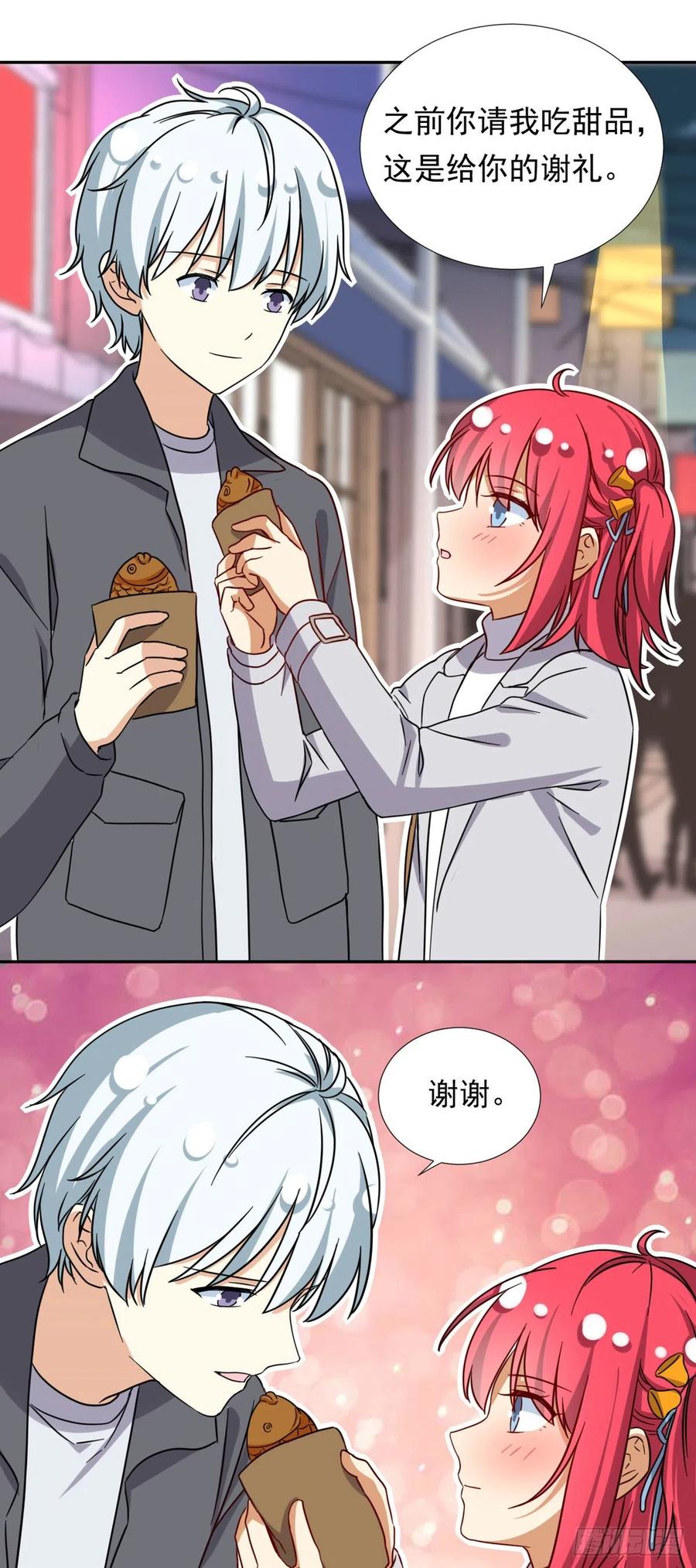 我的女友是恶女txt漫画,105 实习完美结束2图