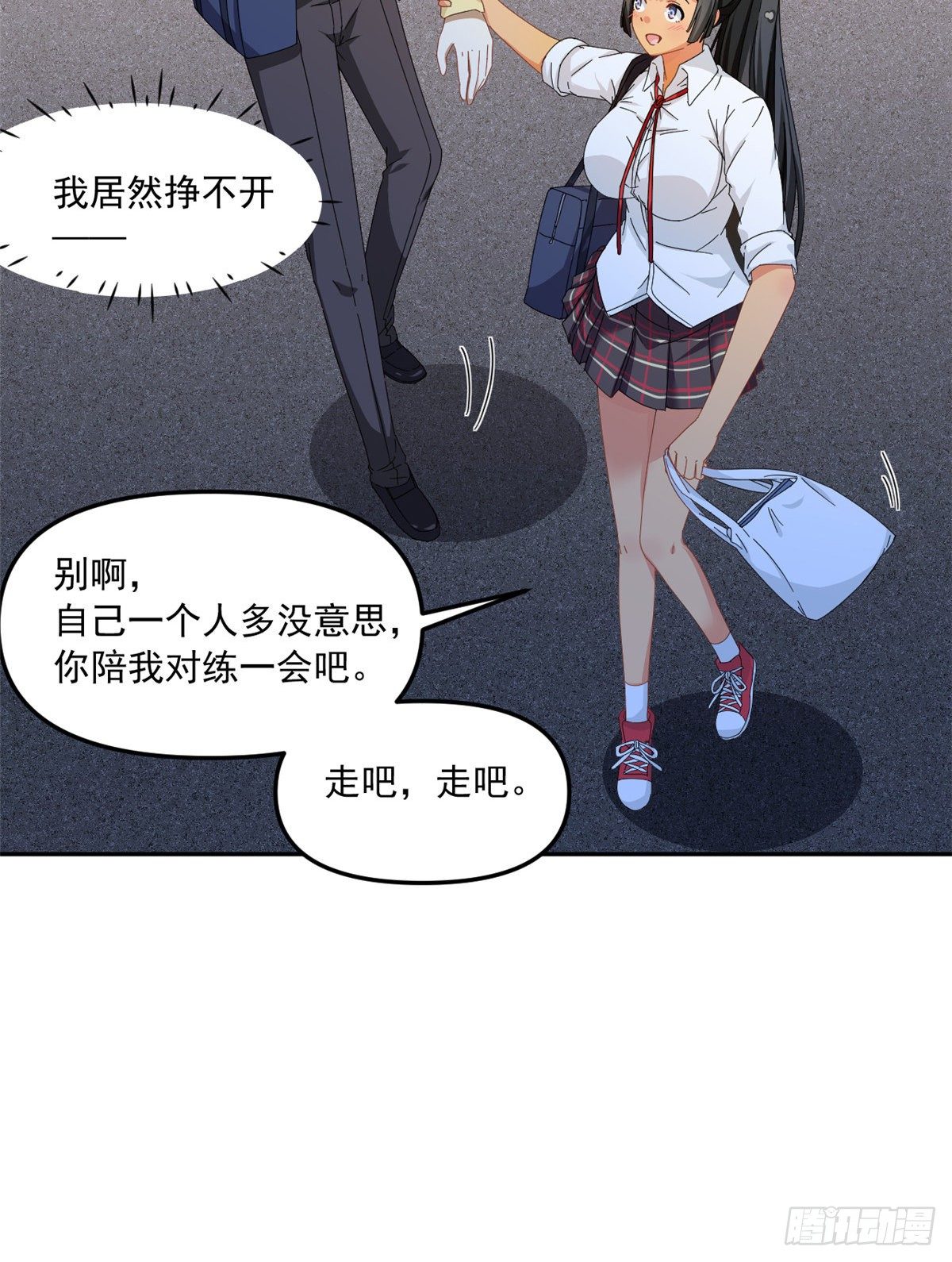 我的女友是恶女txt漫画,32 频频走神1图