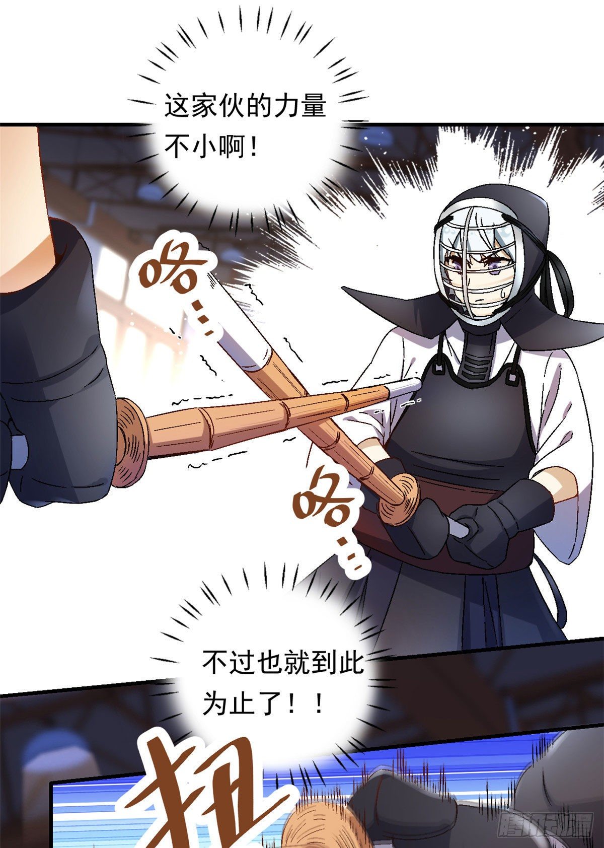 我的女友是恶女最后结局漫画,10 一生之敌！2图