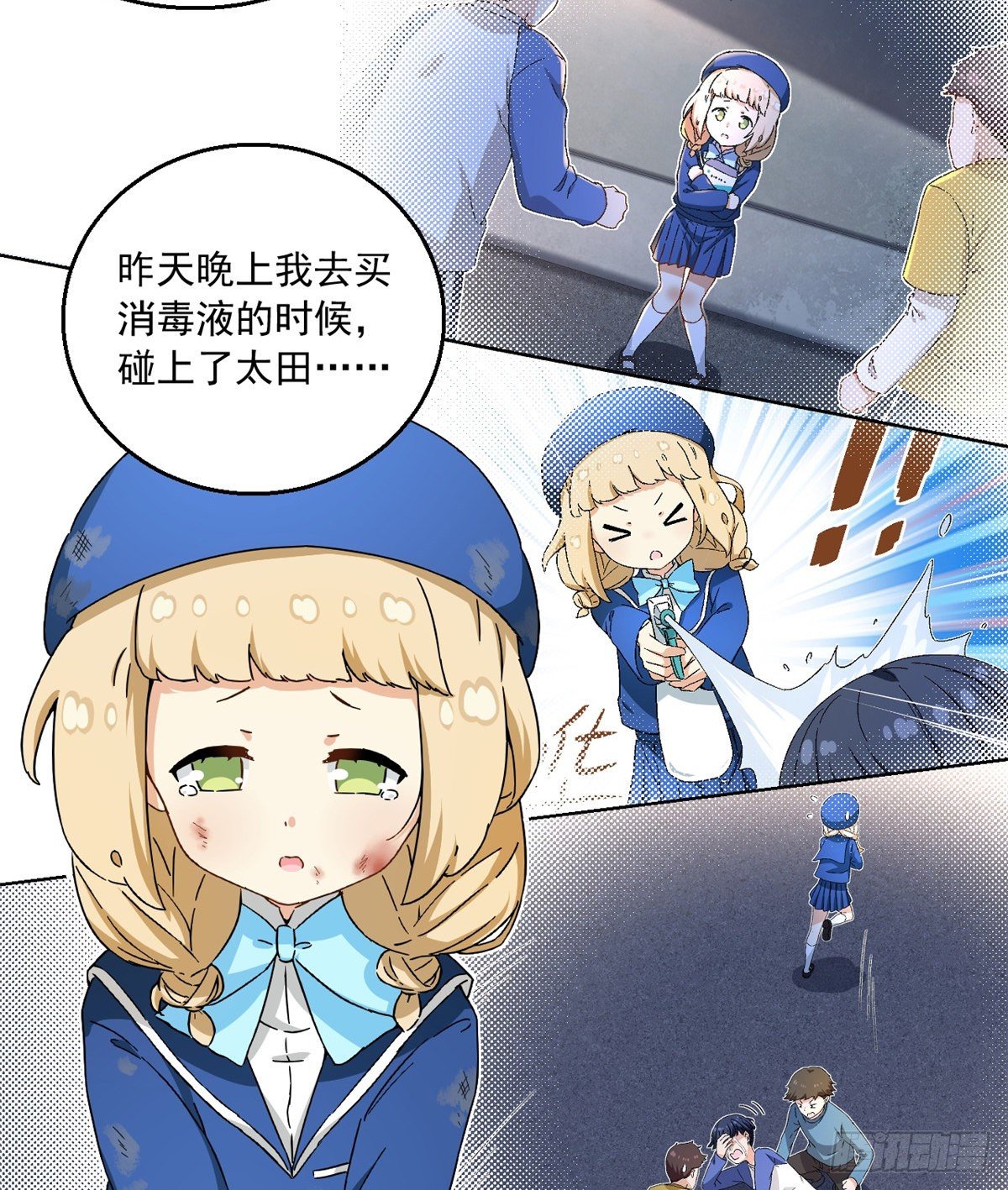 我的女友是恶女txt漫画,26 给我滚出去！2图