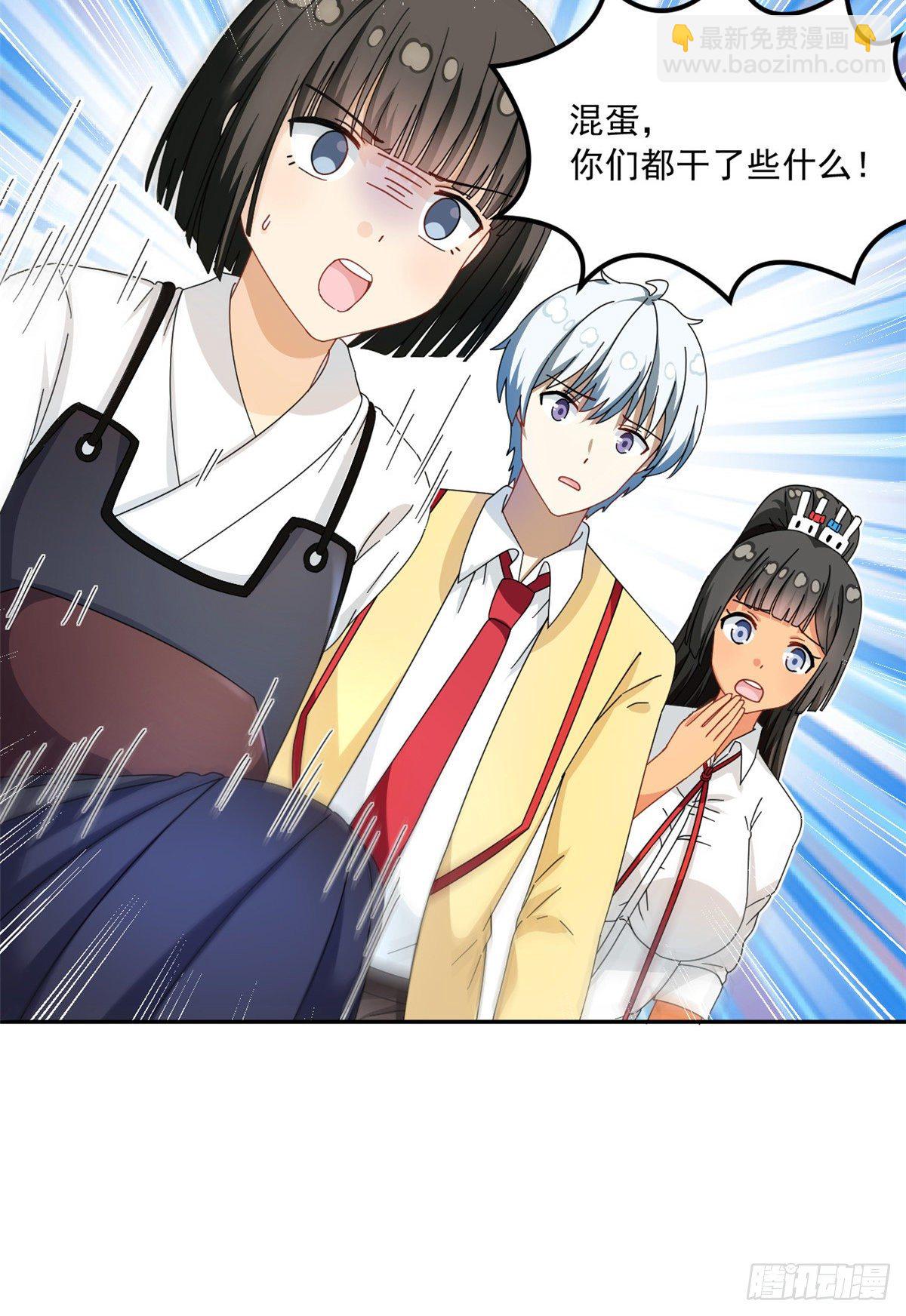 我的女友是恶女txt漫画,32 频频走神1图