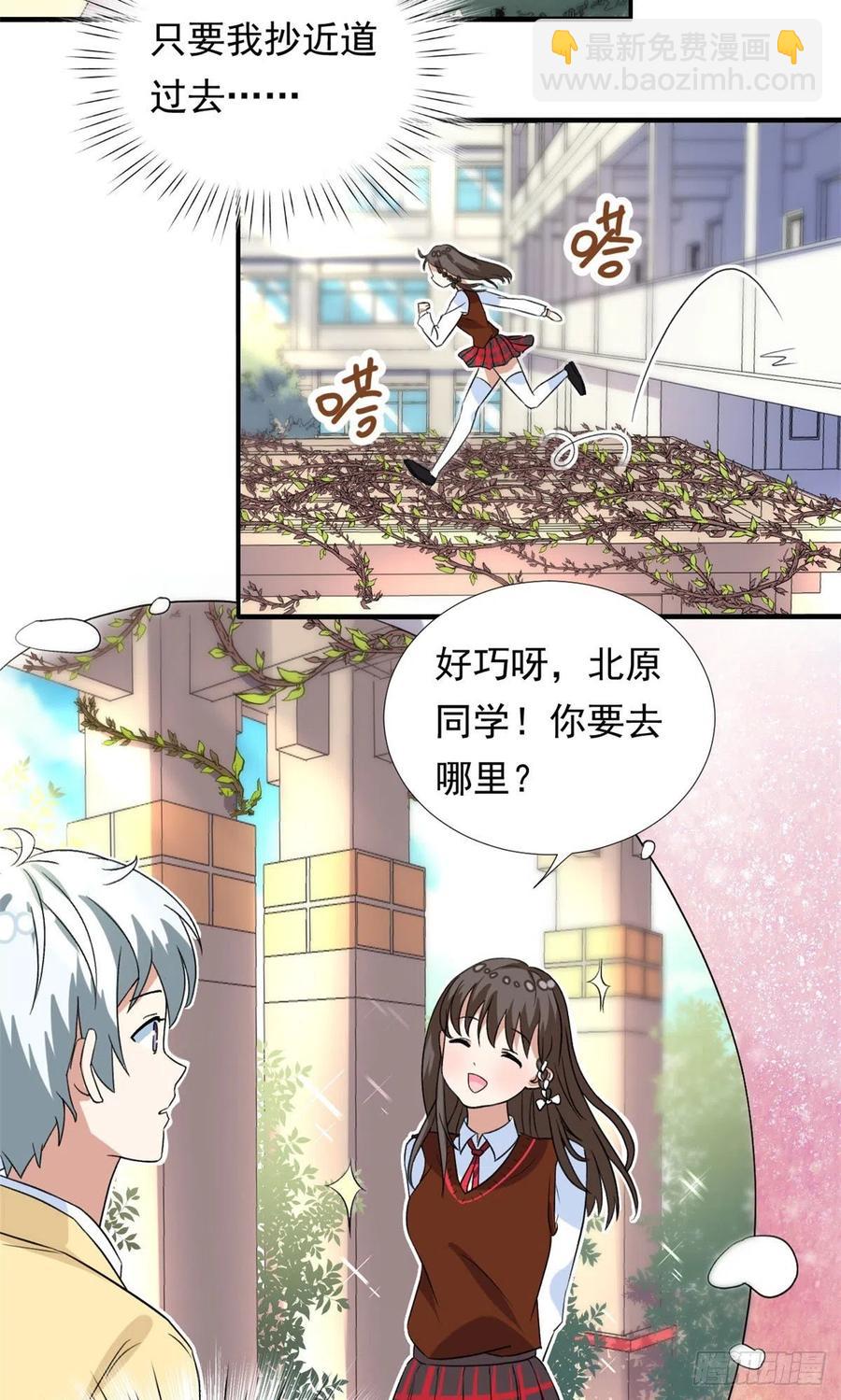 我的女友是恶女最后结局漫画,95 偷袭？不讲武德！2图