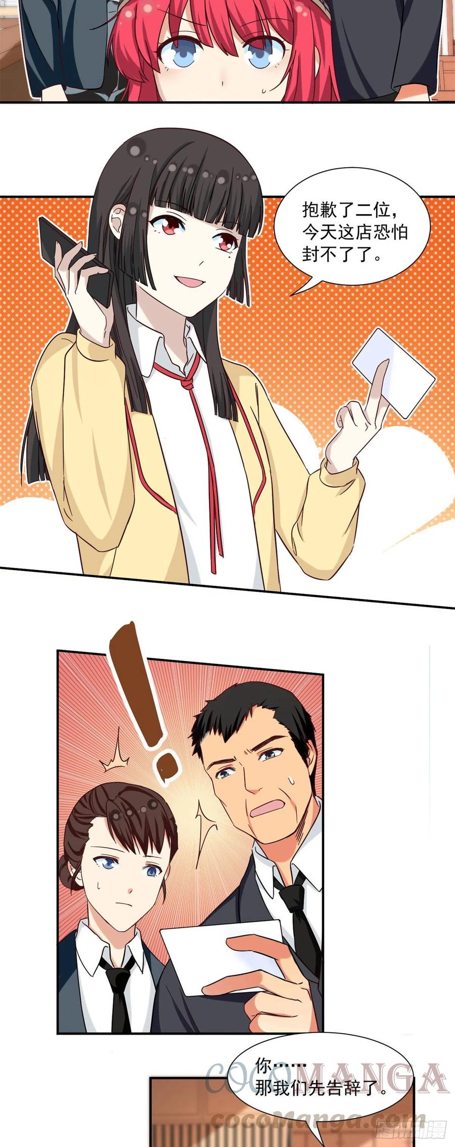 我的女友是恶女最后结局漫画,58 追杀1图