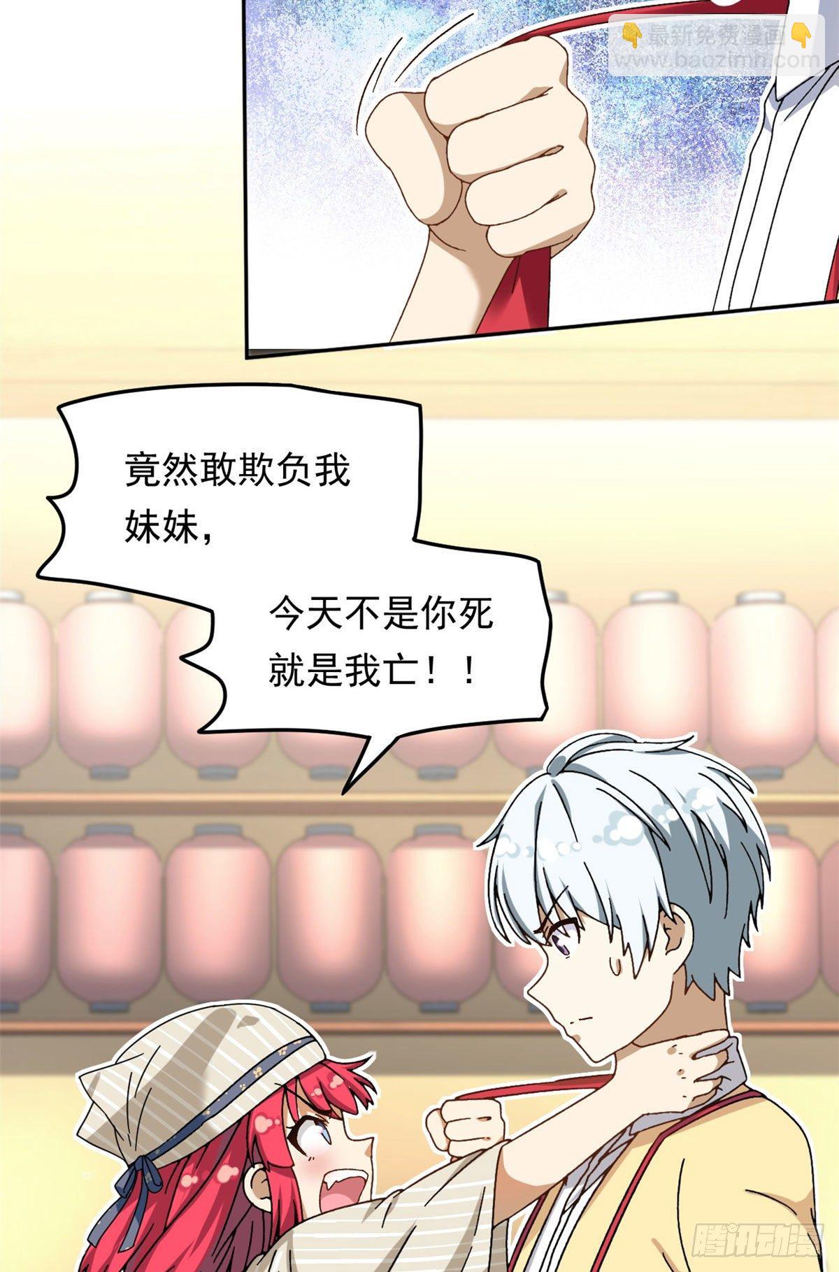 我的女友是恶女最后结局漫画,17 在这打工吧2图