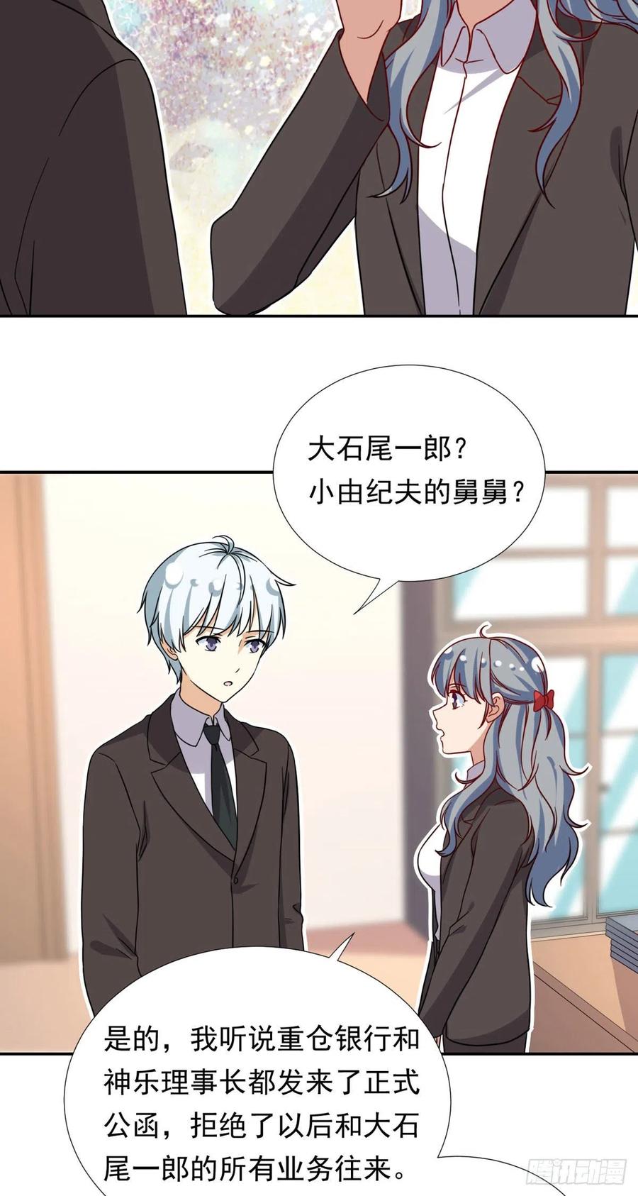 我的女友是恶女全集漫画,105 实习完美结束2图