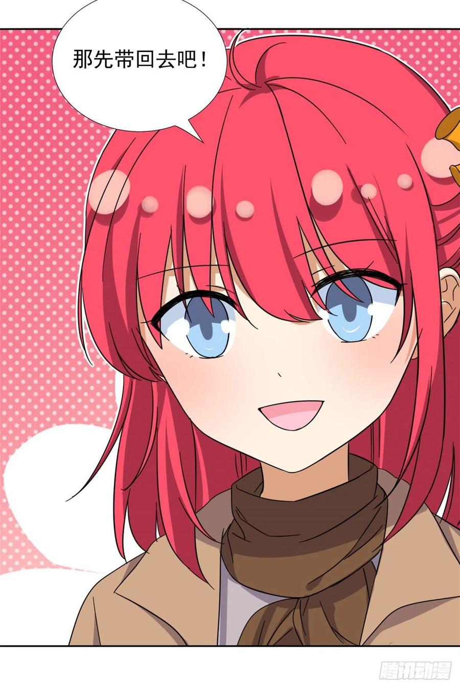 我的女友是恶女最后结局漫画,87 神之怒2图