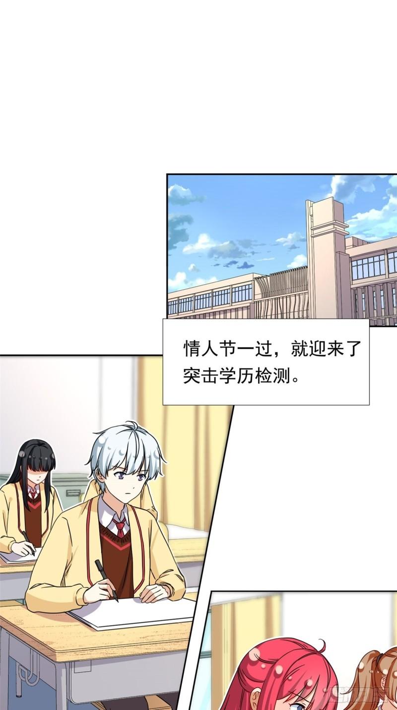 我的女友是恶女最后结局漫画,97 驭夫之道2图