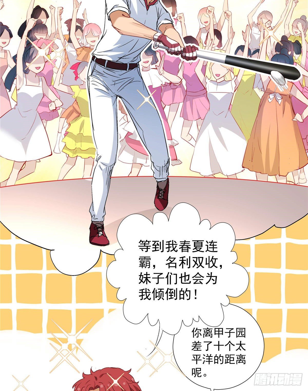 我的女友是恶女txt漫画,02 我本想好好学习1图