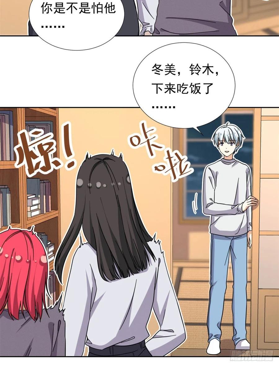 我的女友是恶女最后结局漫画,85	百合大法好2图