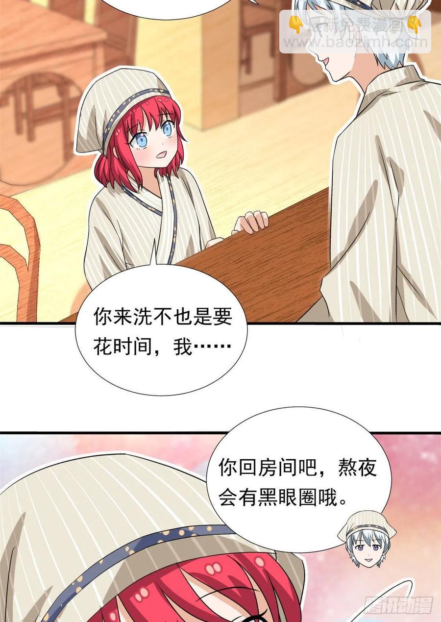 我的女友是恶女最后结局漫画,95 偷袭？不讲武德！2图