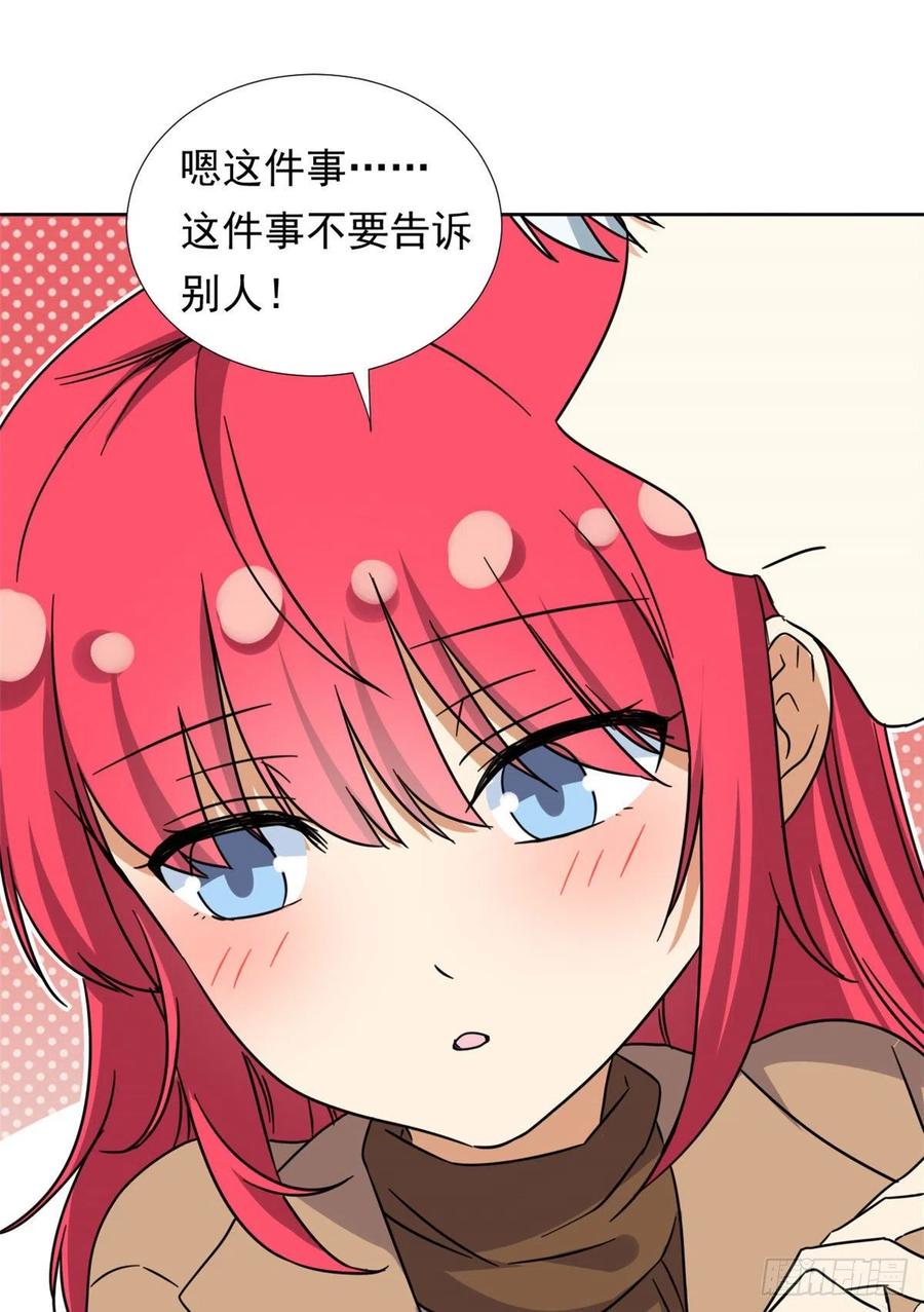 我的女友是恶女全集漫画,89 第一次……2图