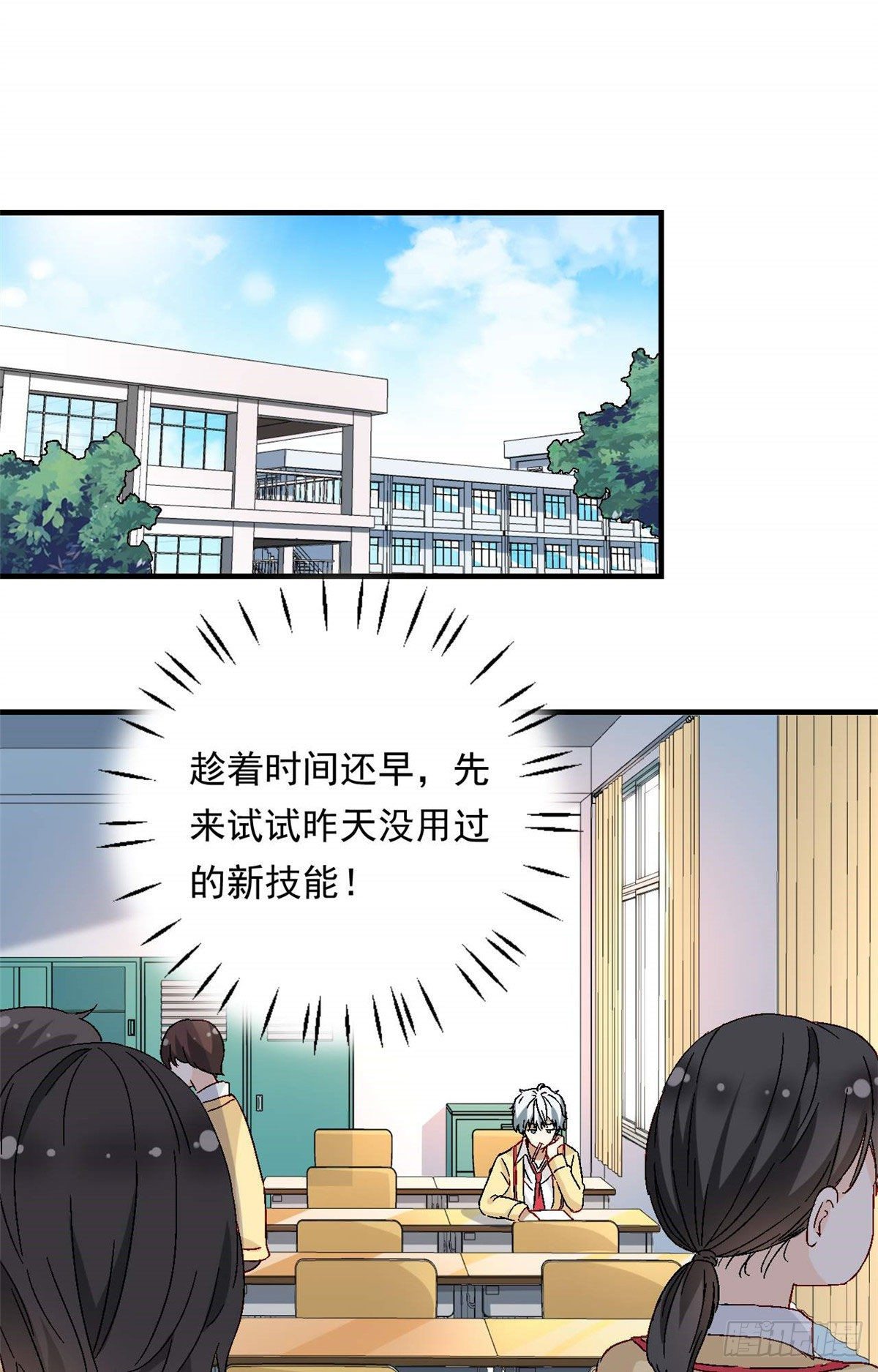 我的女友是恶女最后结局漫画,07 冥想战2图