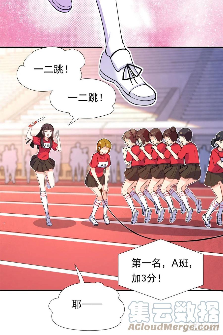 我的女友是恶女最后结局漫画,71 木桩赛1图