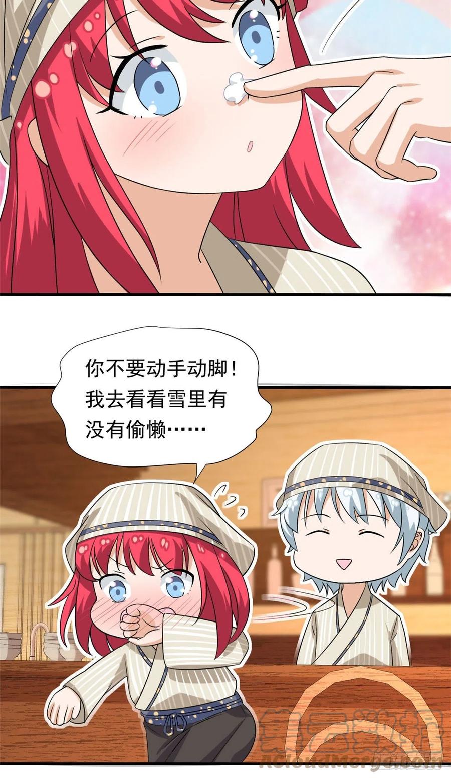 我的女友是恶女最后结局漫画,95 偷袭？不讲武德！1图