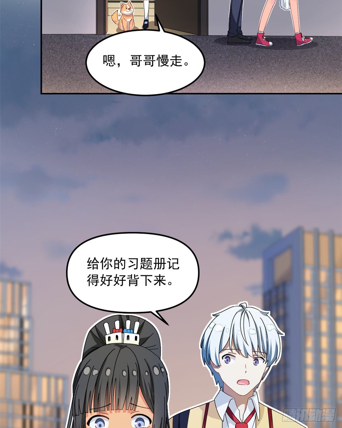我的女友是恶女txt漫画,32 频频走神2图