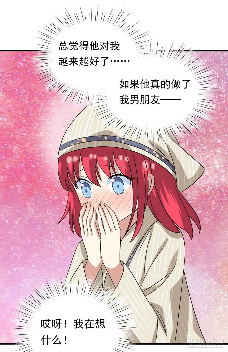 我的女友是恶女最后结局漫画,95 偷袭？不讲武德！2图