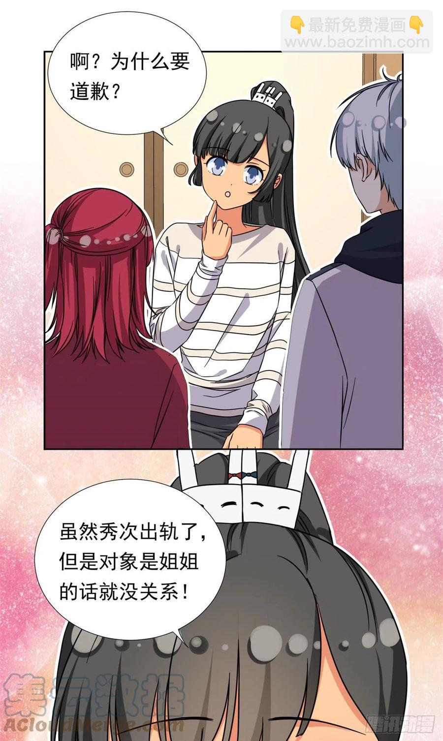 我的女友是恶女最后结局漫画,92	娥皇女英1图