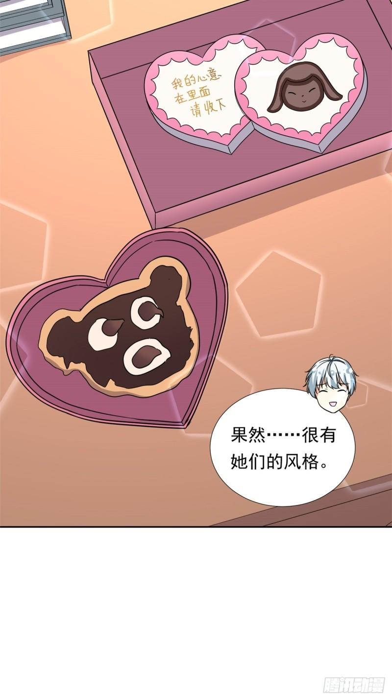 我的女友是恶女最后结局漫画,97 驭夫之道1图