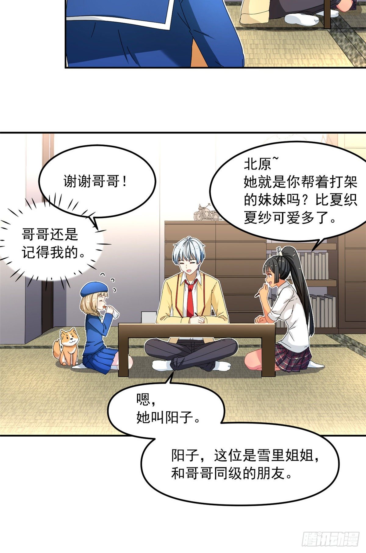 我的女友是恶女txt漫画,32 频频走神2图