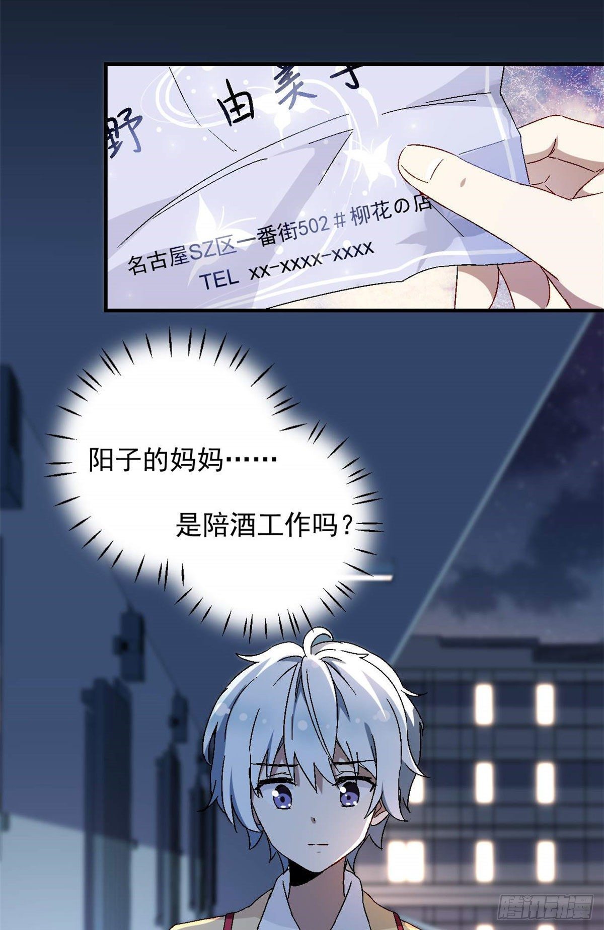 我的女友是恶女最后结局漫画,07 冥想战2图