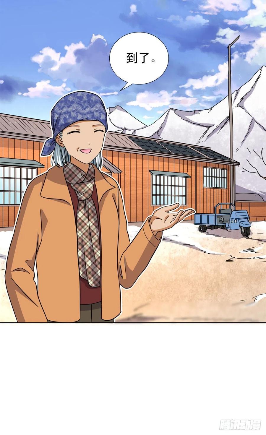 我的女友是恶女最后结局漫画,84	北原君的小黄书2图