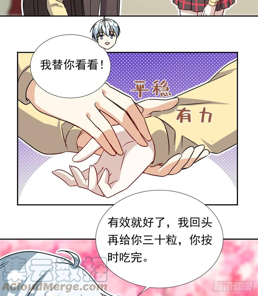 我的女友是恶女漫画,108 巾帼不让须眉1图