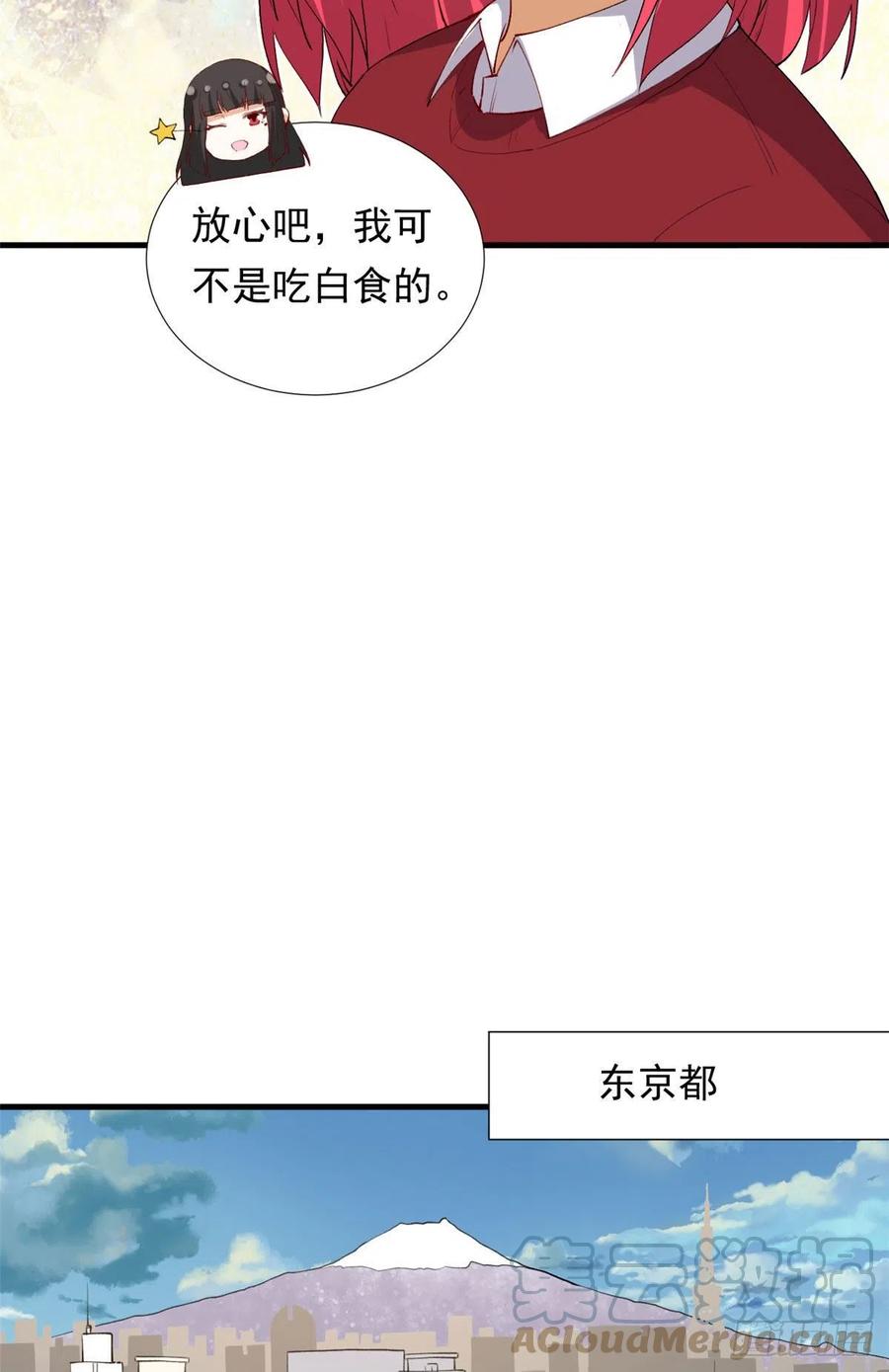 我的女友是恶女最后结局漫画,98 阳子归来1图
