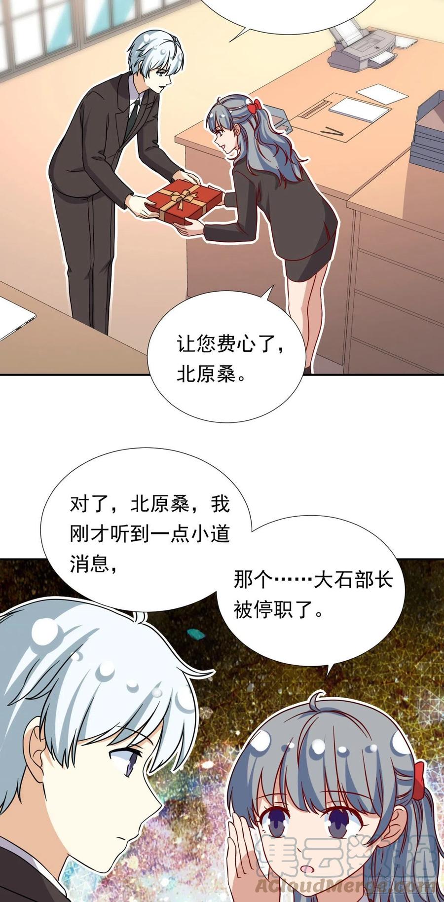 我的女友是恶女全集漫画,105 实习完美结束1图