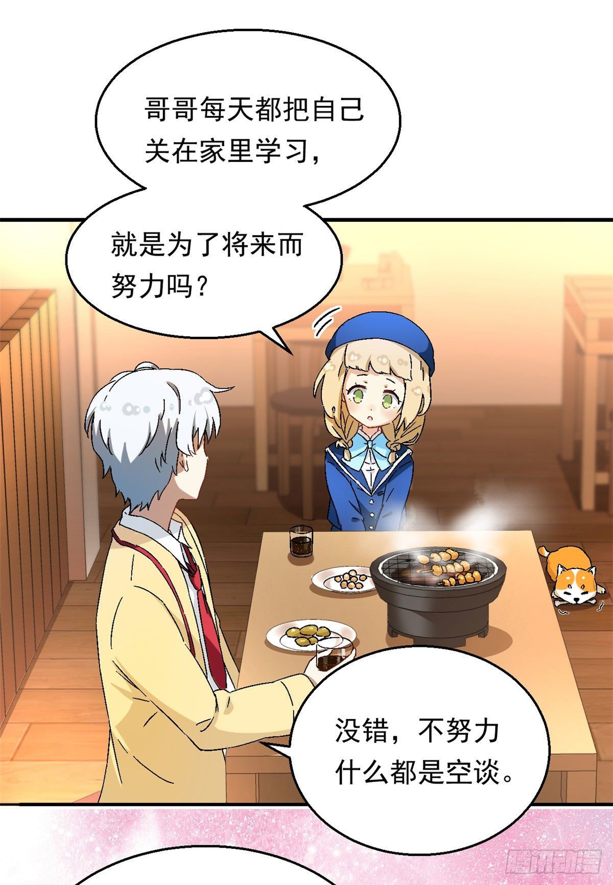 我的女友是恶女最后结局漫画,12 福泽雪里1图
