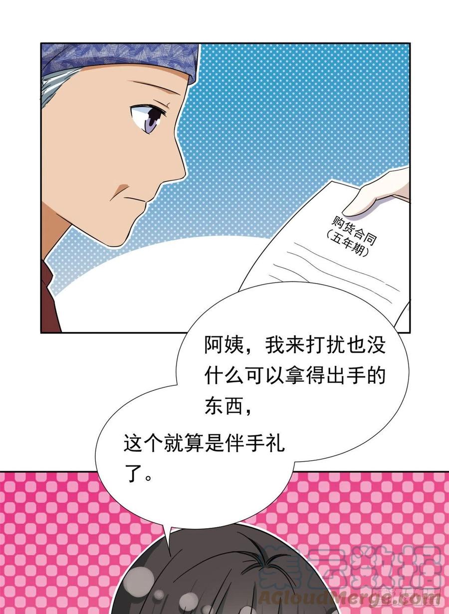 我的女友是恶女最后结局漫画,84	北原君的小黄书1图
