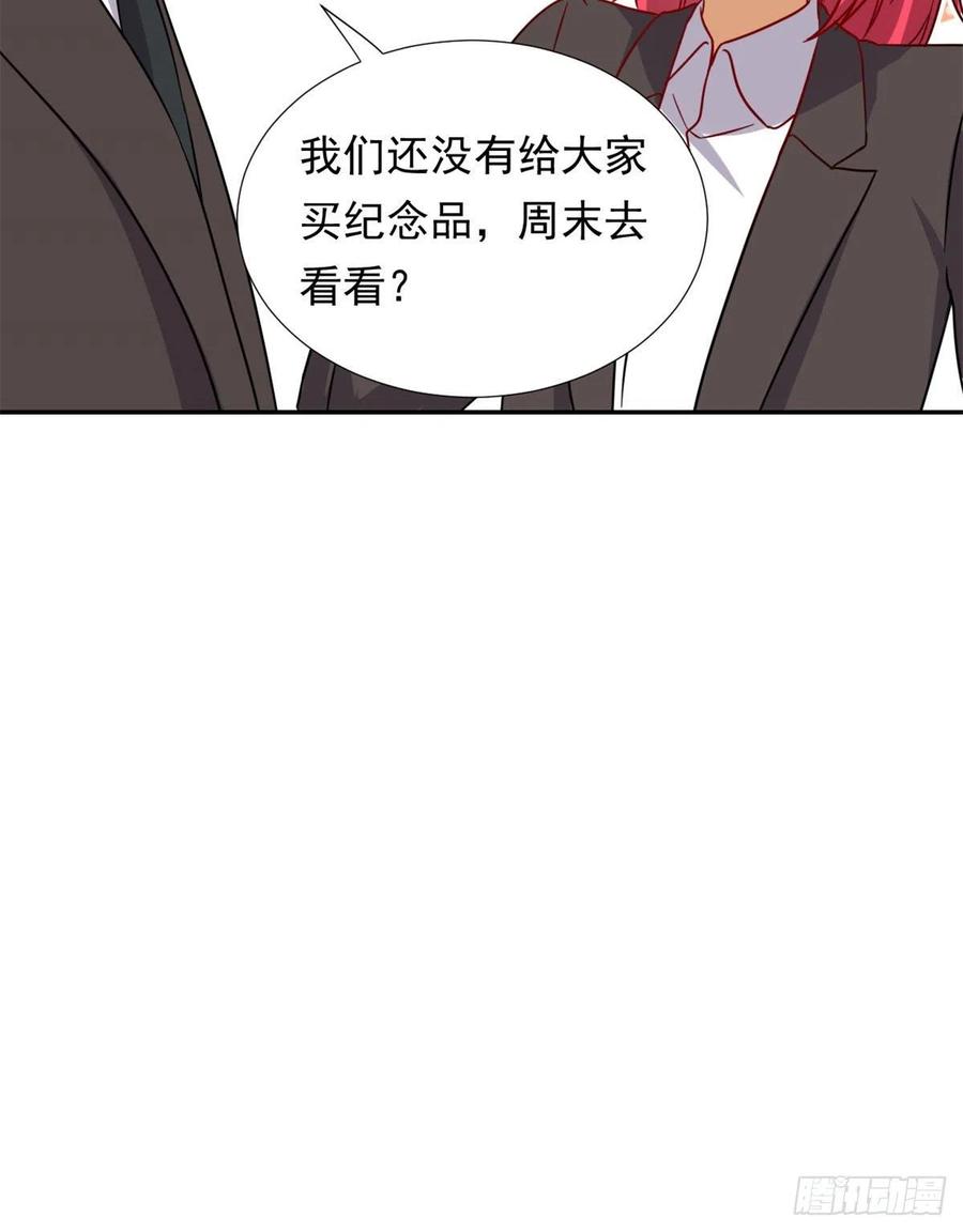 我的女友是恶女最后结局漫画,104	去东京塔约会吧2图