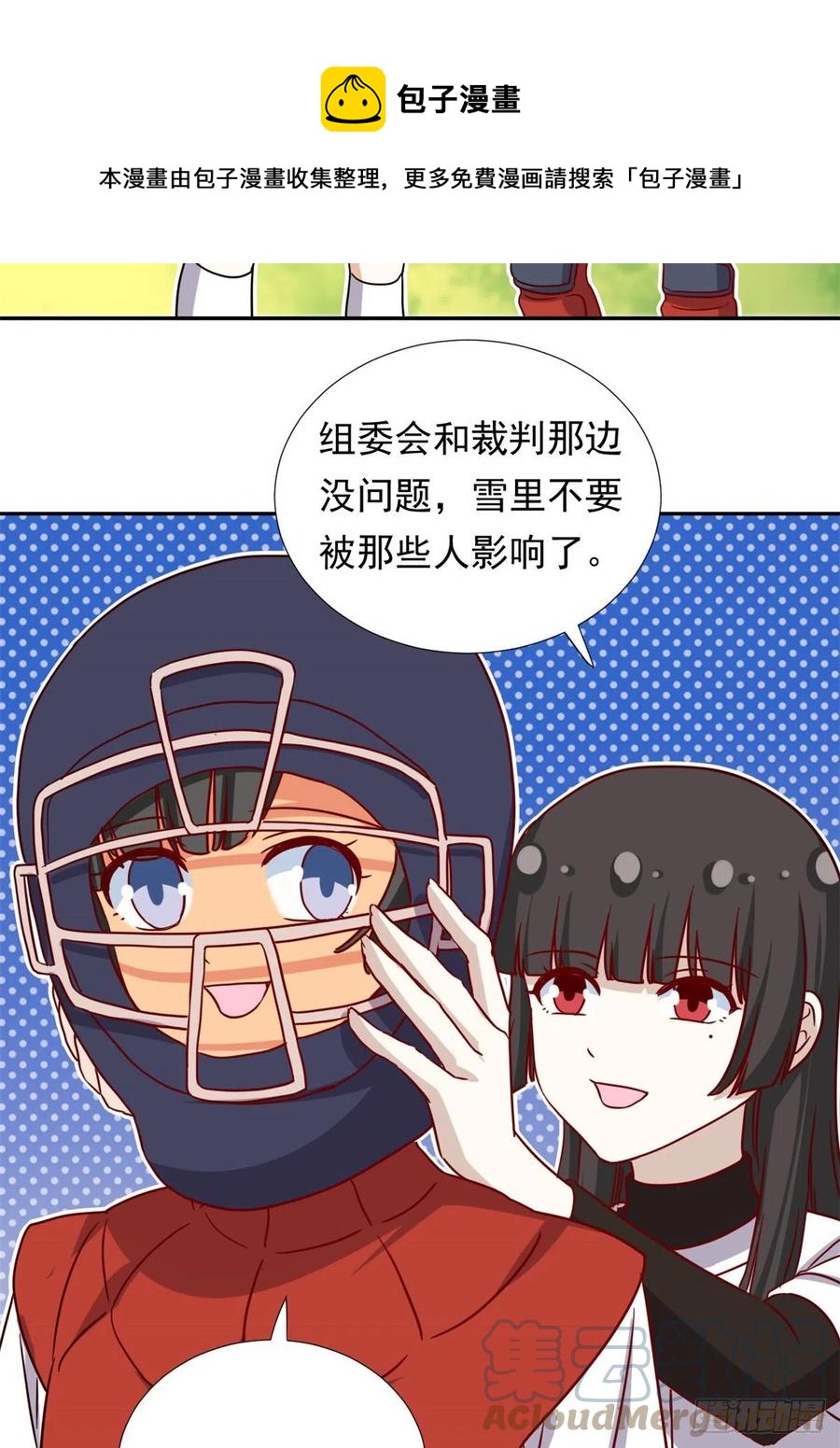 我的女友是恶女txt漫画,109	全垒打1图