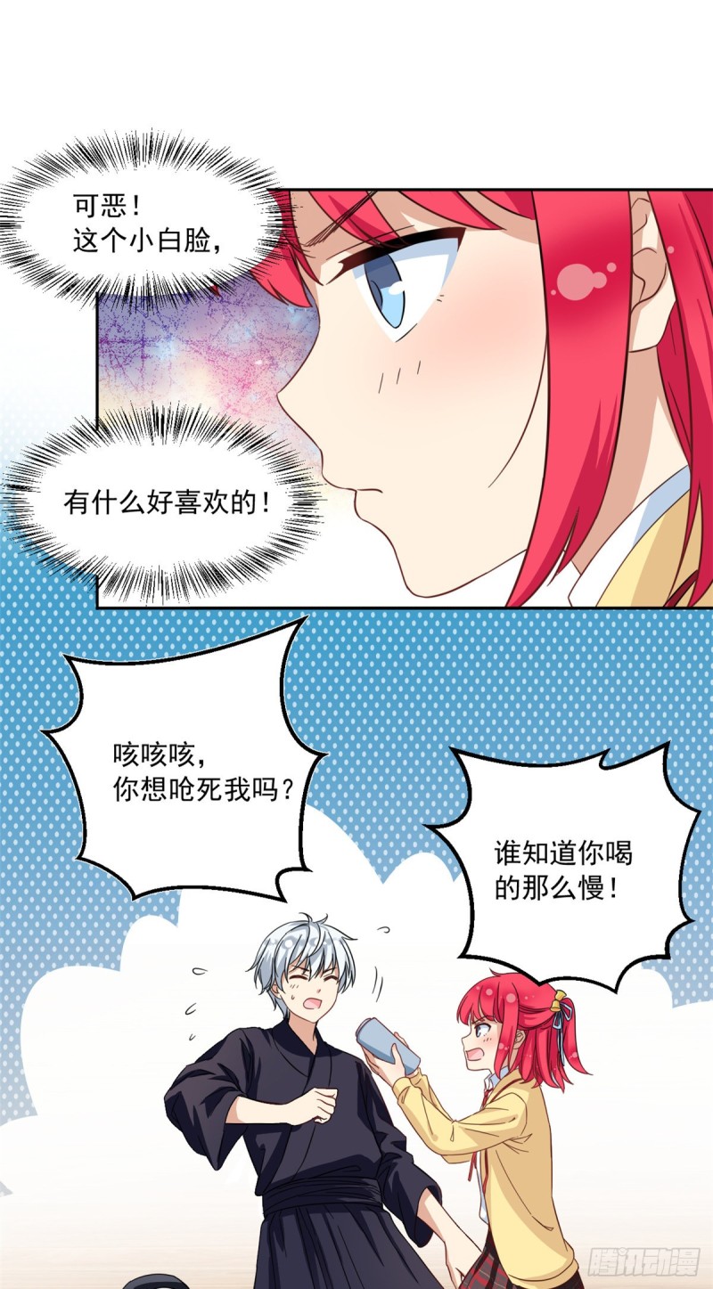 我的女友是恶女漫画,49 赢了！2图