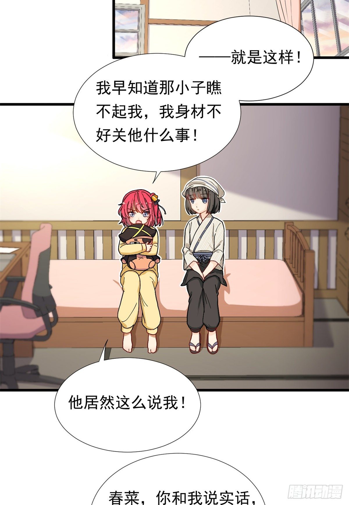 我的女友是恶女最后结局漫画,68 你的也很平嘛！1图