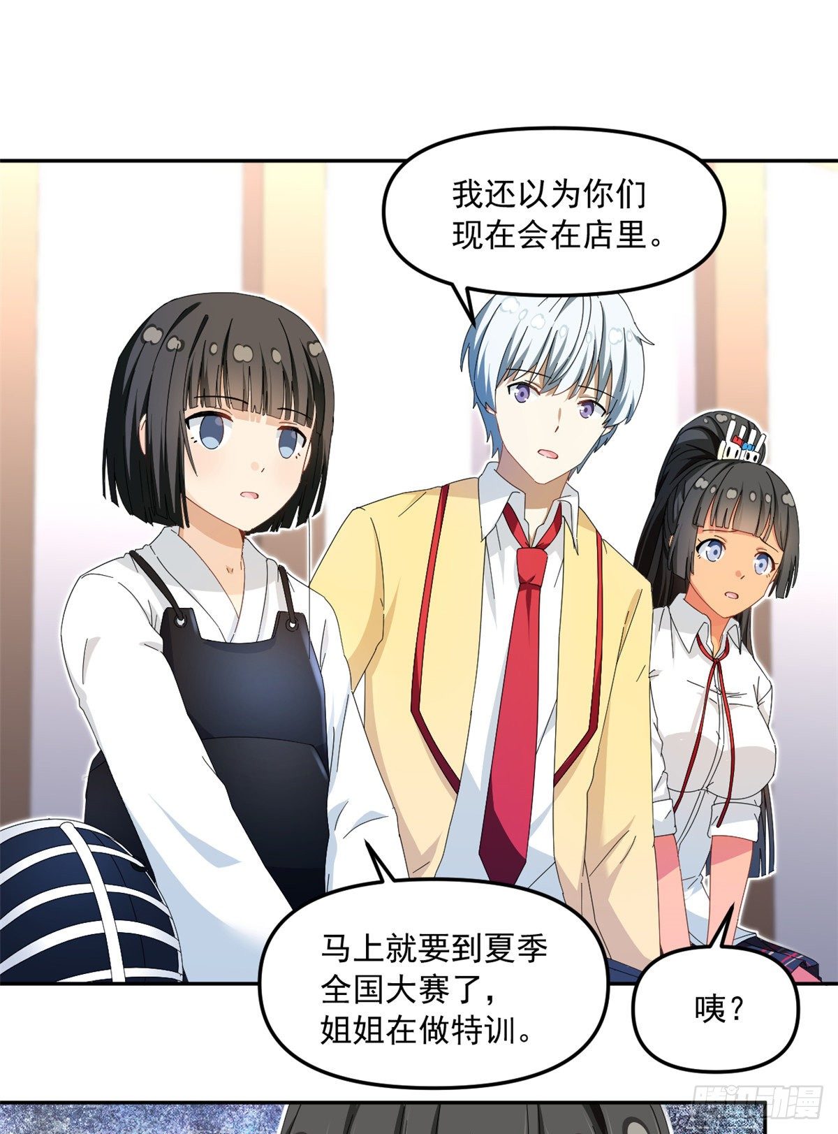 我的女友是恶女txt漫画,32 频频走神1图