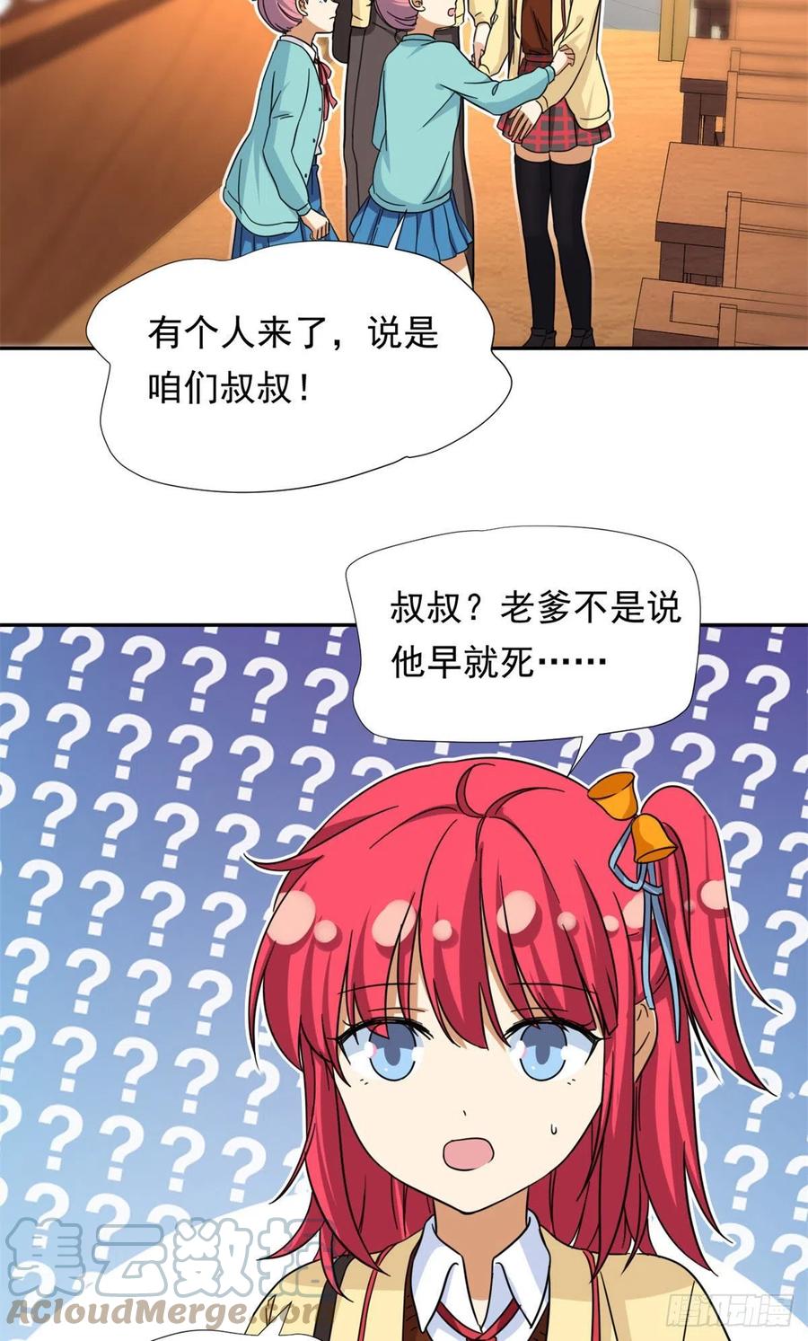 我的女友是恶女最后结局漫画,76	金窝1图