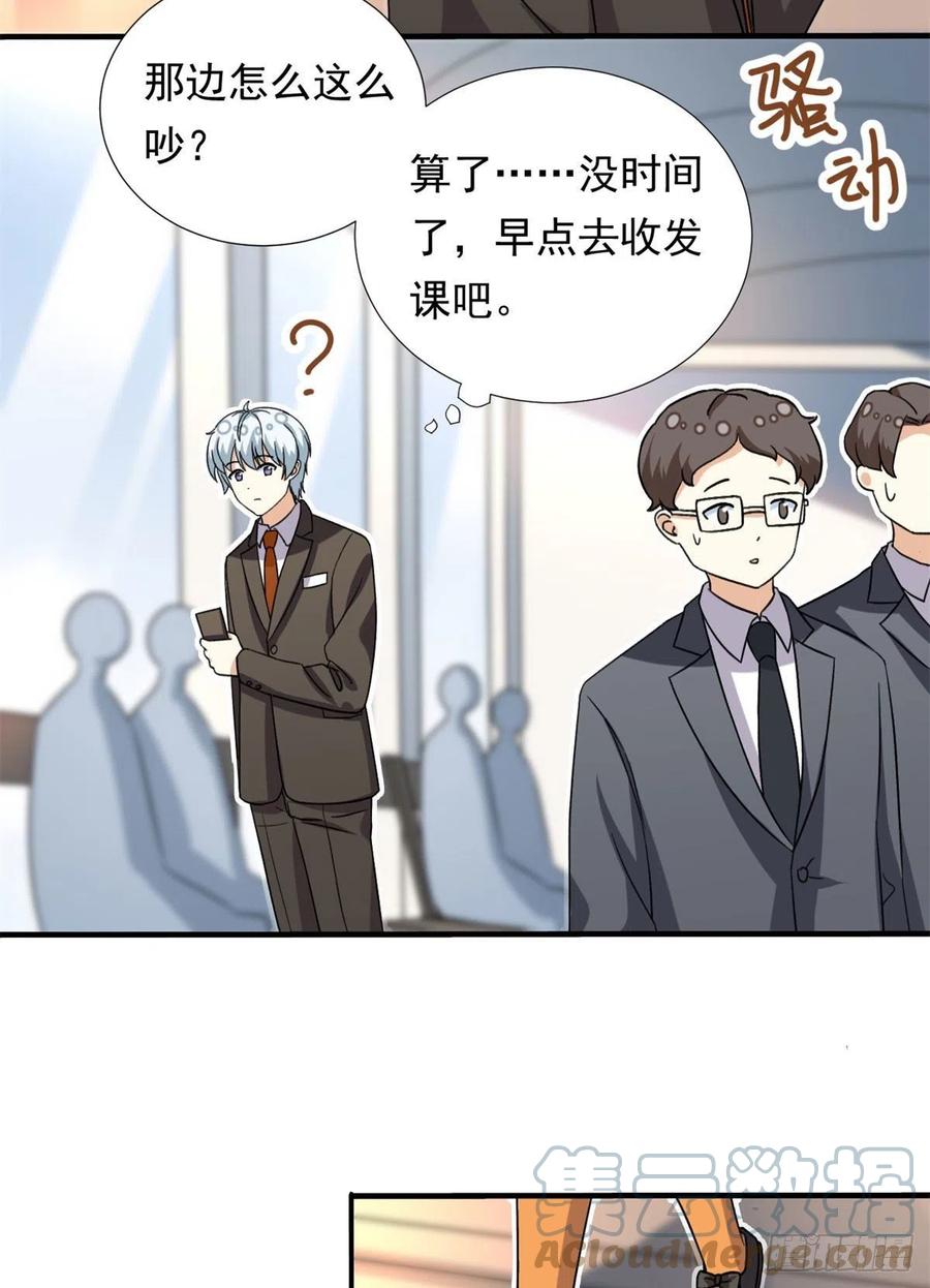 我的女友是恶女最后结局漫画,99	大号冬美1图