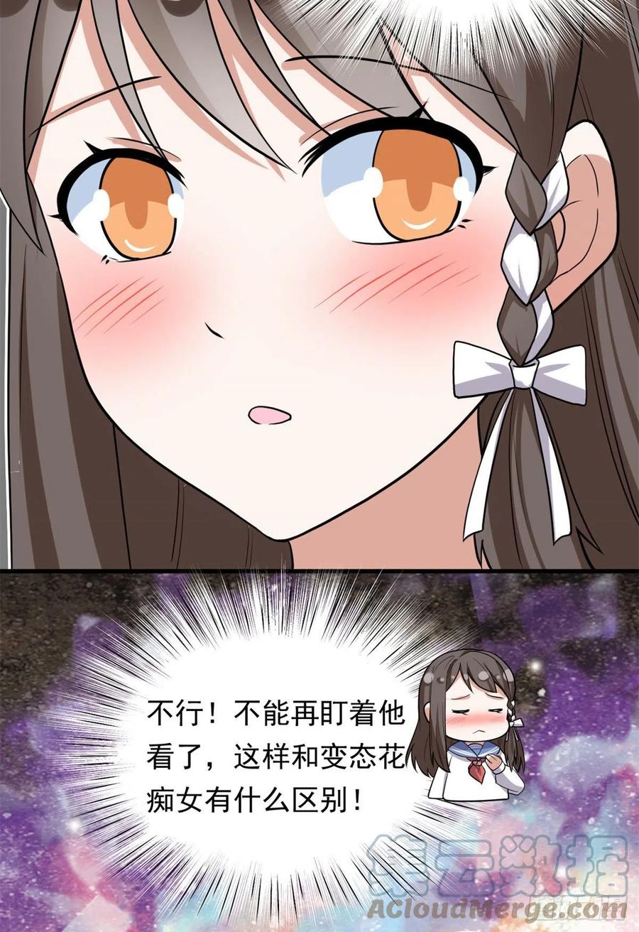 我的女友是恶女最后结局漫画,93	你，不许上去！1图