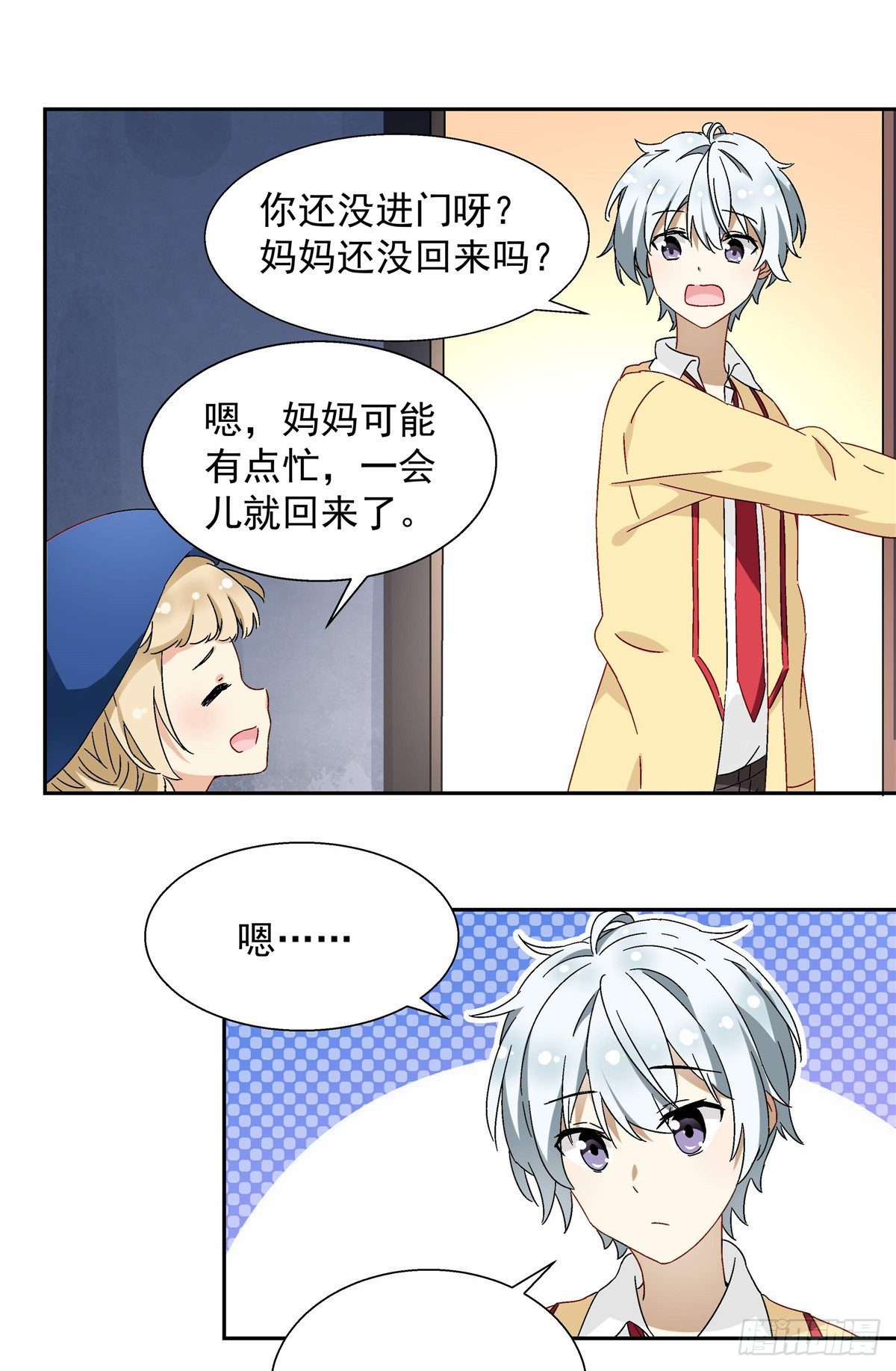 我的女友是恶女最后结局漫画,05 会是坏人吗？2图