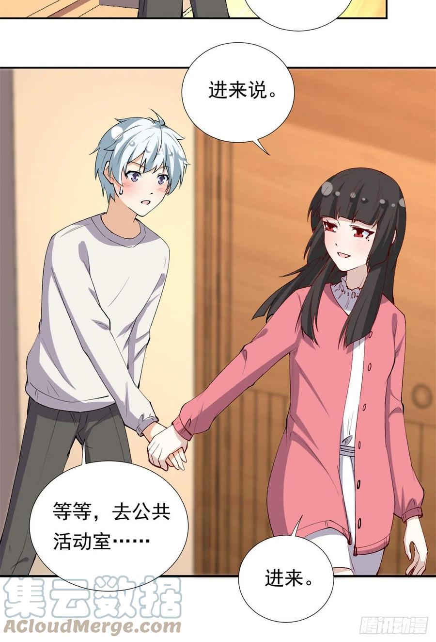 我的女友是恶女最后结局漫画,107 黑色小药丸1图