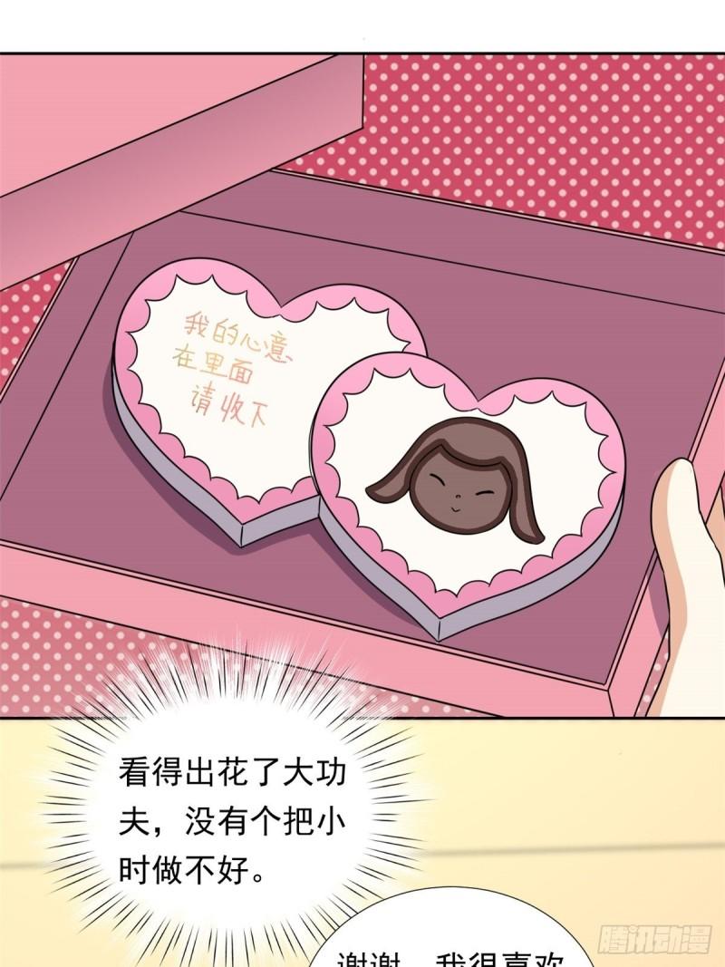 我的女友是恶女最后结局漫画,97 驭夫之道1图