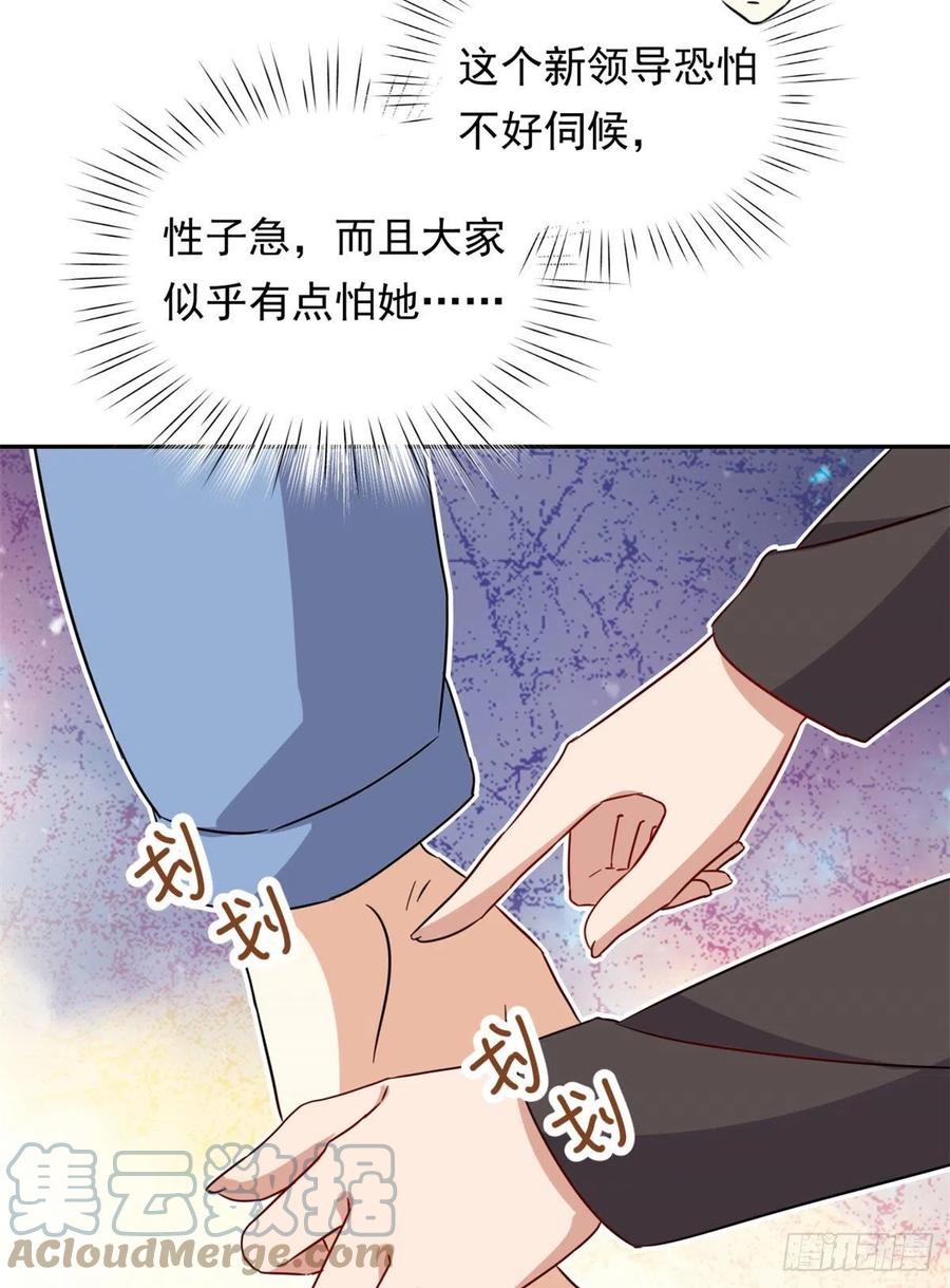 我的女友是恶女最后结局漫画,100	潜力之星1图