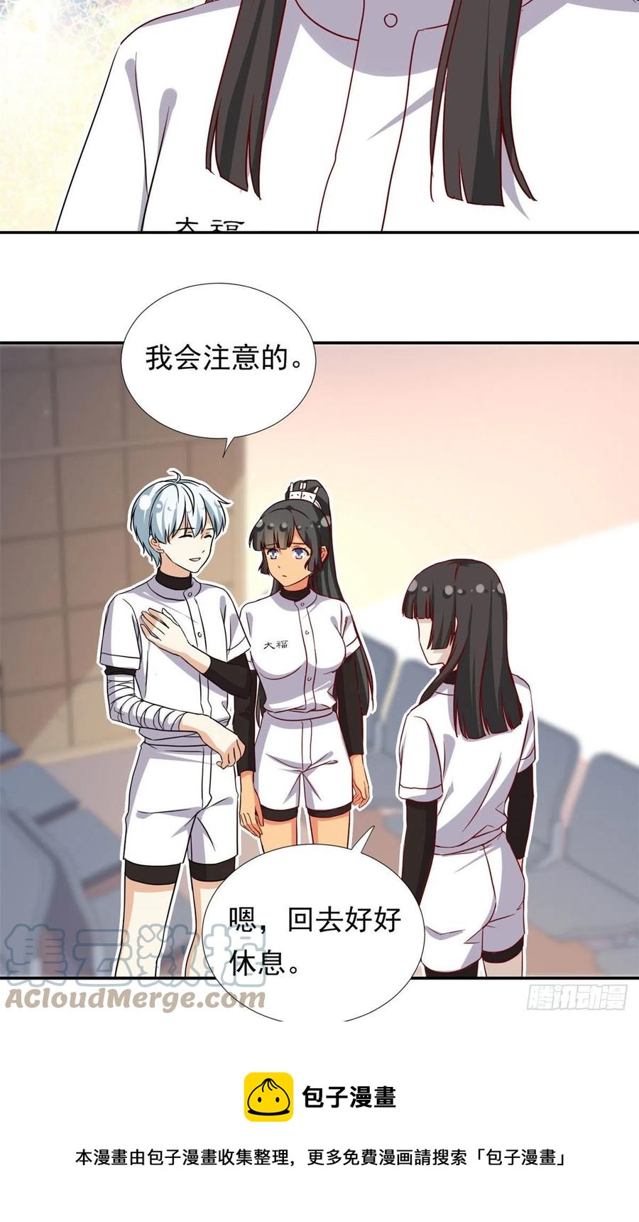 我的女友是恶女全集漫画,110 爸爸的师傅？1图