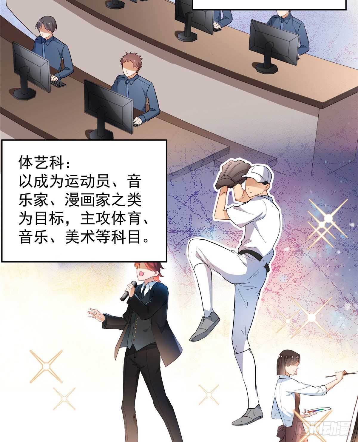 我的女友是恶女txt漫画,02 我本想好好学习2图