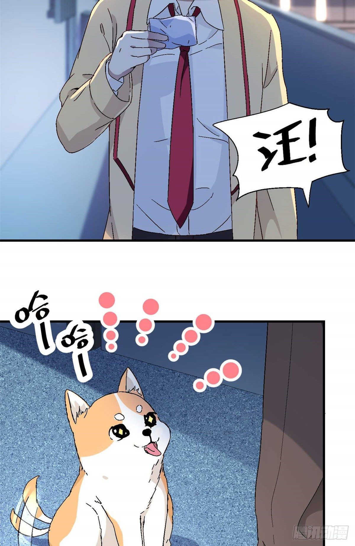 我的女友是恶女最后结局漫画,07 冥想战1图