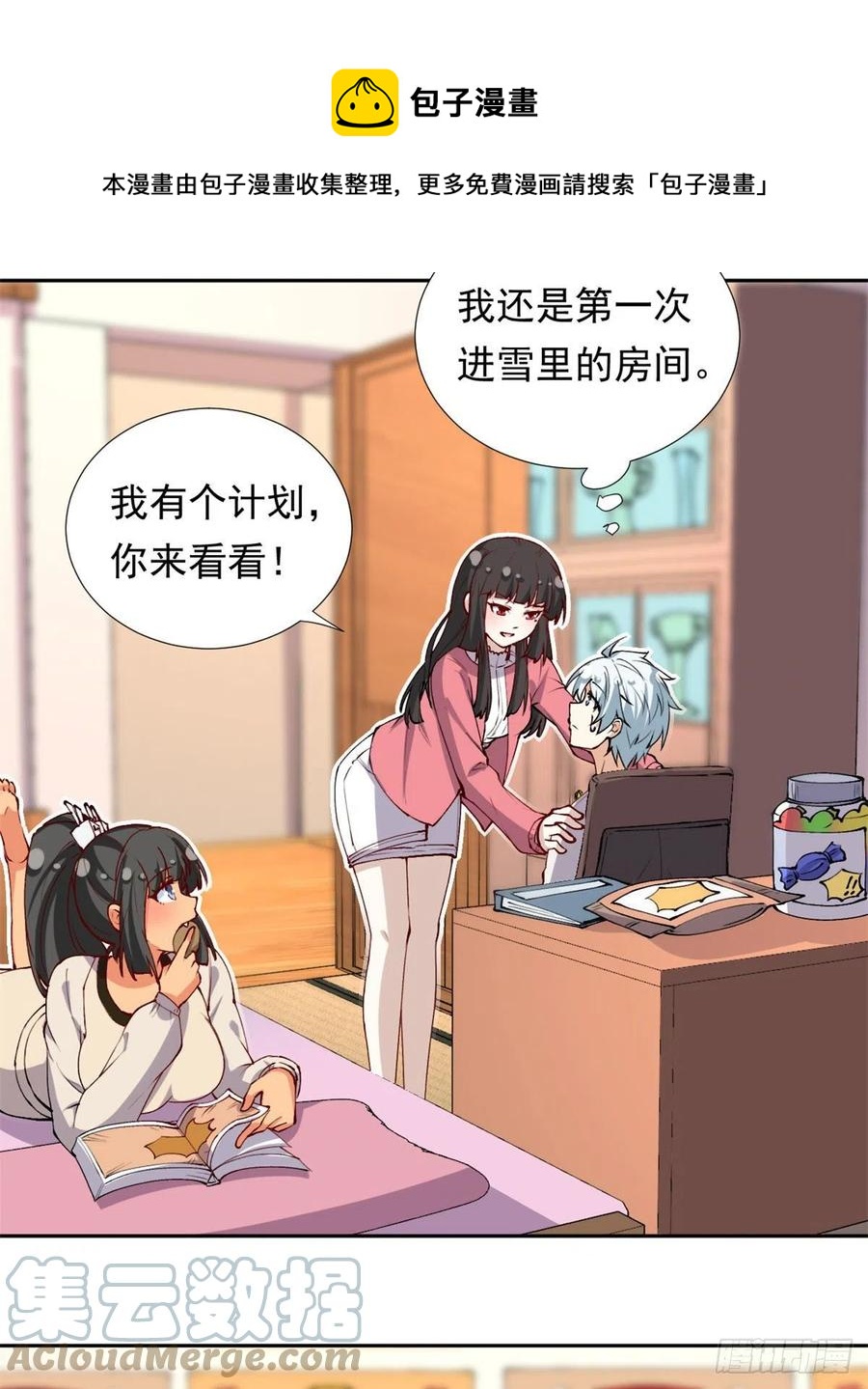 我的女友是恶女最后结局漫画,107 黑色小药丸1图